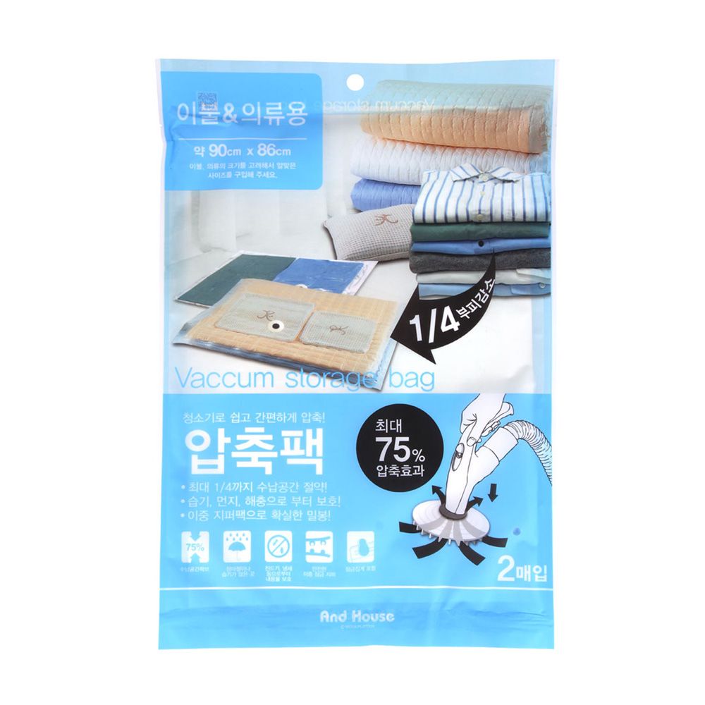 앤드하우스932 의류이불용 압축팩 압축백 2매 90x86