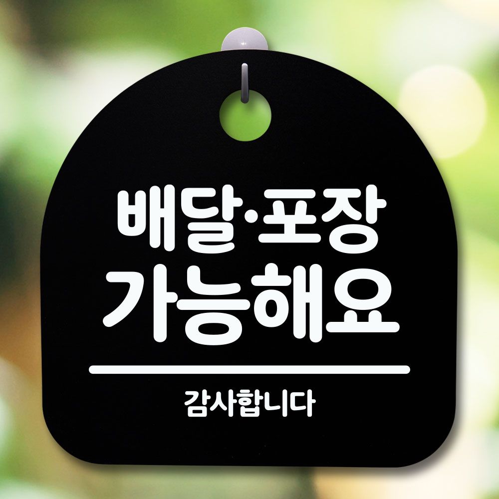안내판 표지판 간판 푯말 배달포장