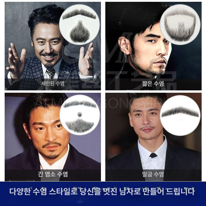 인조 콧수염 턱수염 털보 수염 가짜 코믹 특수 분장 긴수염 파티 연극 붙이는 소품