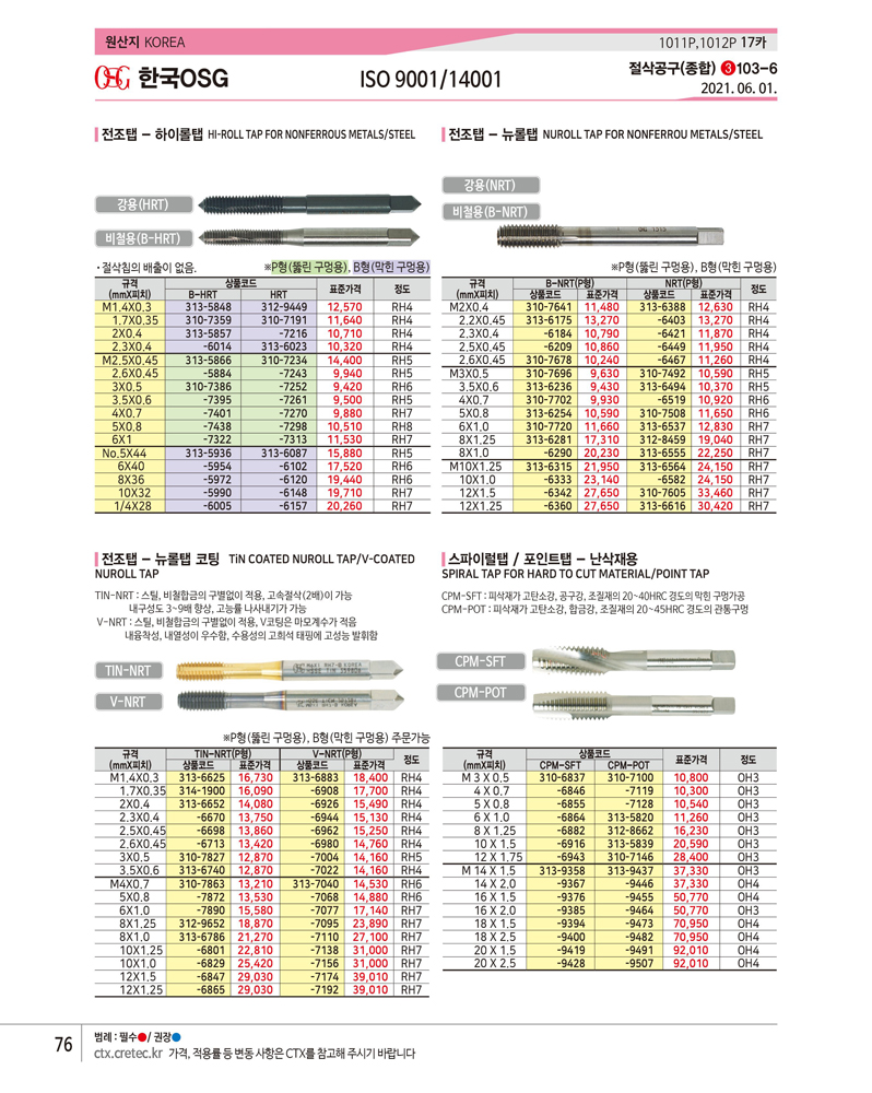 명신광학 고글 G-01A