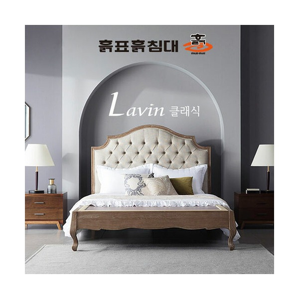 흙표흙침대 유러피안 클래식 흙침대 Q OQ0703