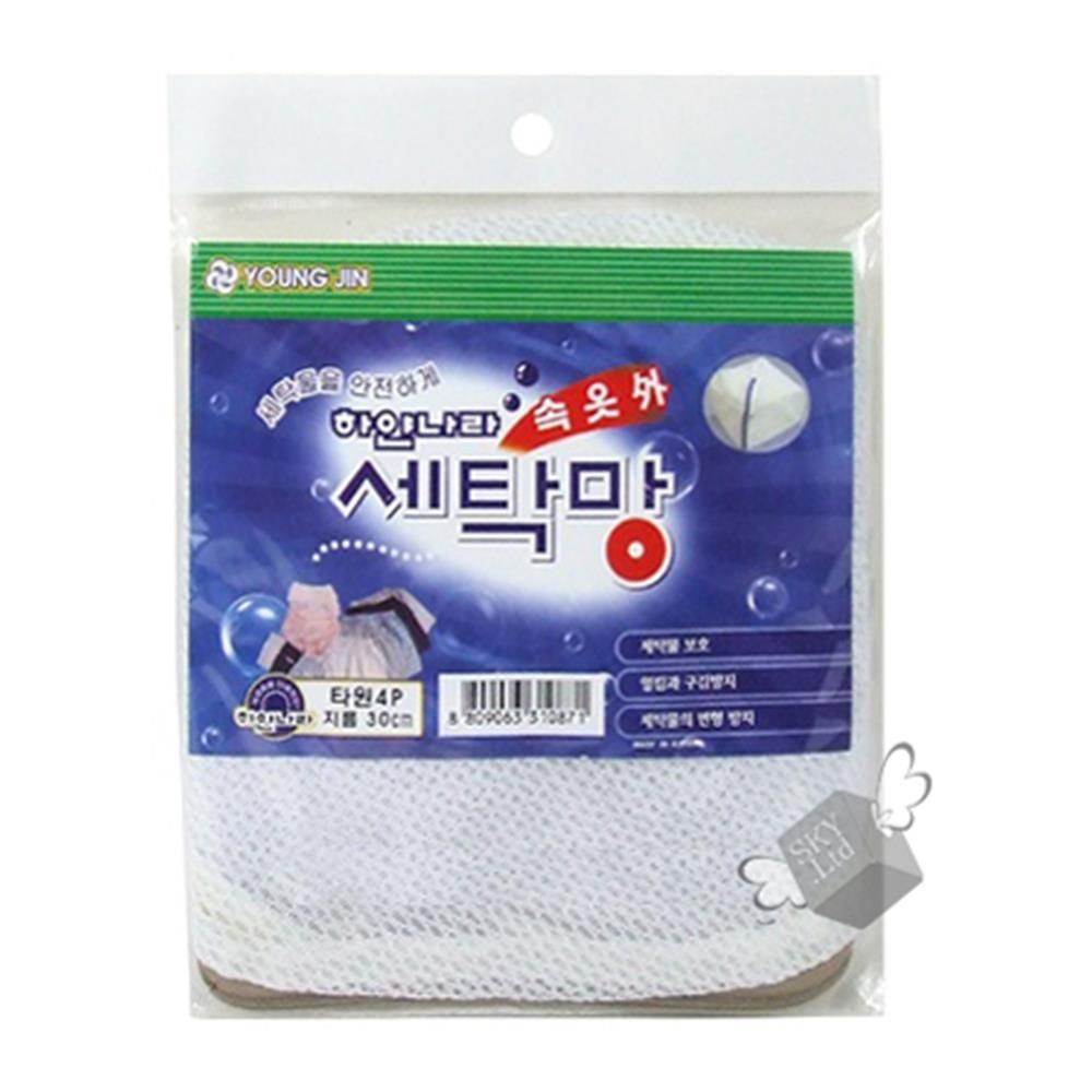 속옷용 세탁망 지름 사각세탁망 세탁기망 빨래망