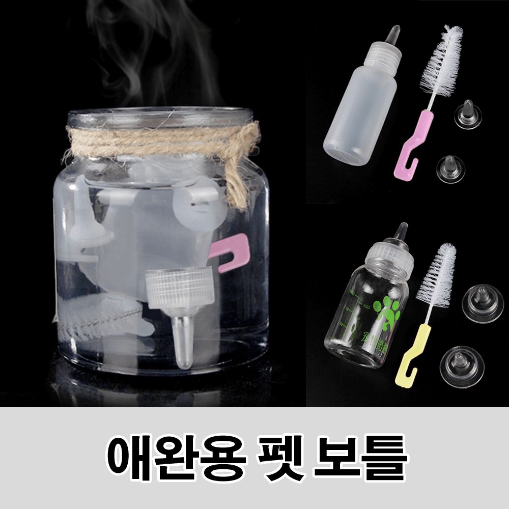 애완용 펫 보틀
