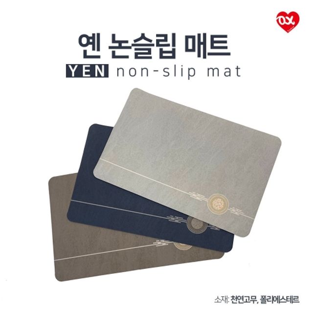 러브옥스 옌 논슬립 실내 발매트 데스크매트