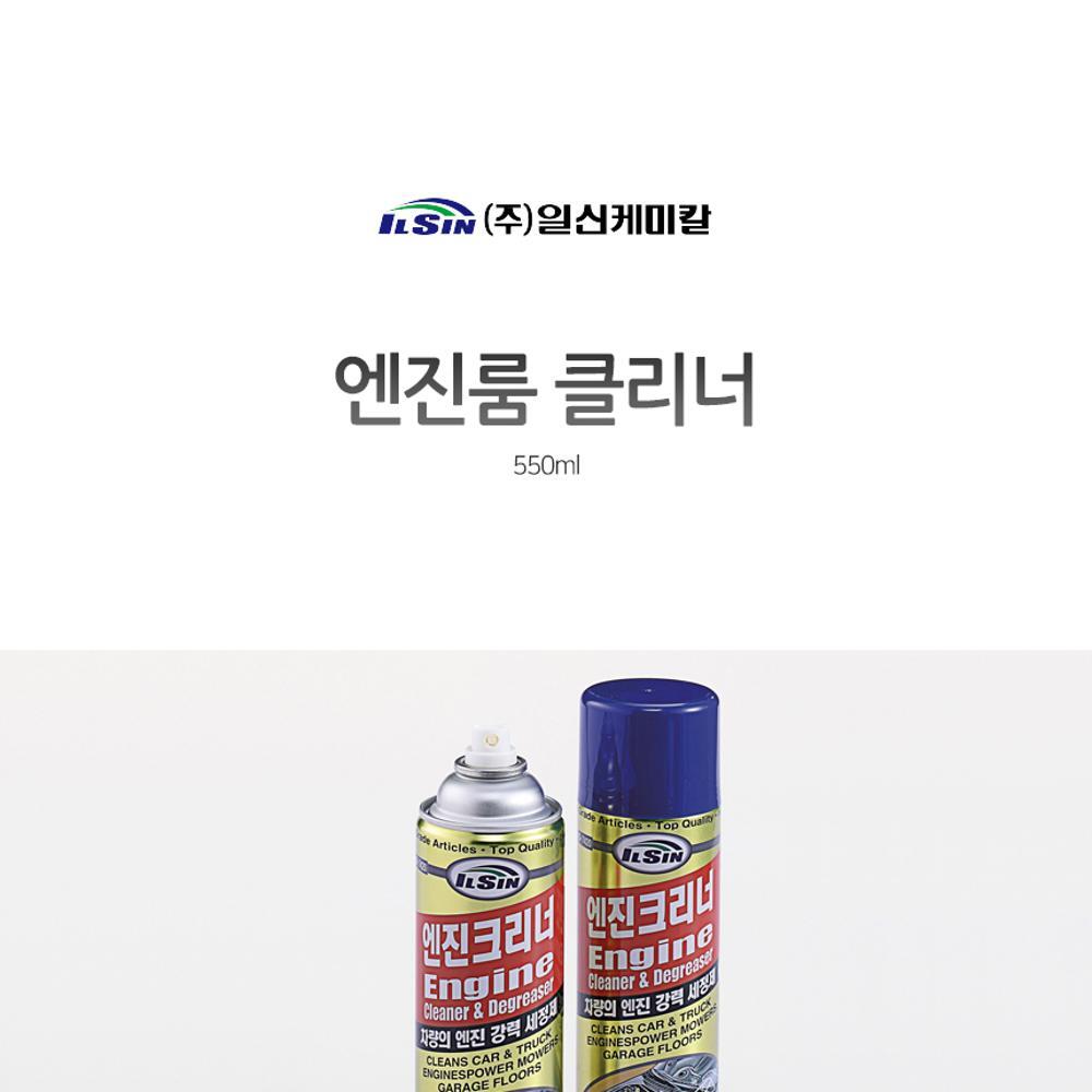 일신케미칼 엔진룸 클리너 IS-7420