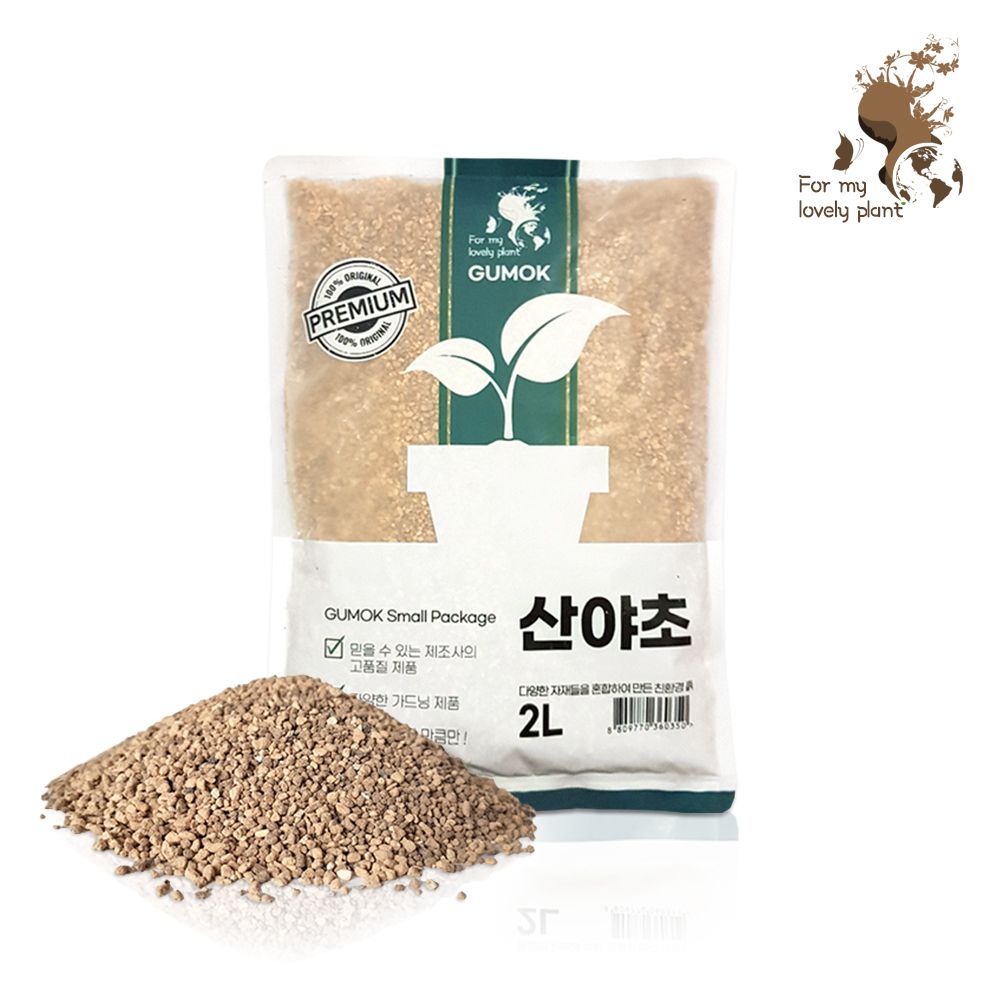 거목산업사 거목산업사 산야초 2L 소포장 분갈이 난석 배양토 고급 일본전통 프리미엄 혼합토