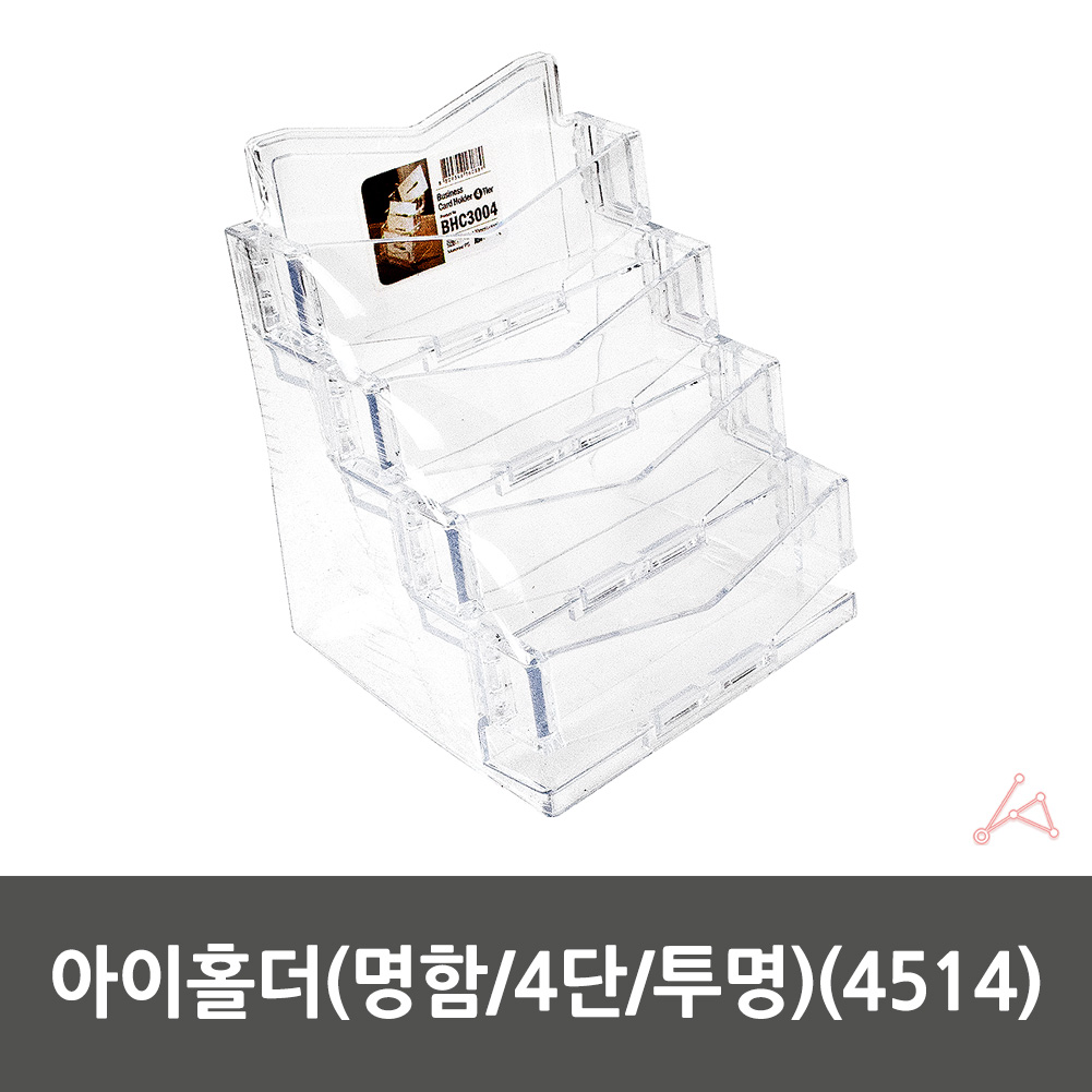 아이홀더 명함 4단 투명 4514