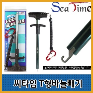 27피싱- 씨타임 T형바늘빼기 퀴하리하즈 낚시바늘제거기