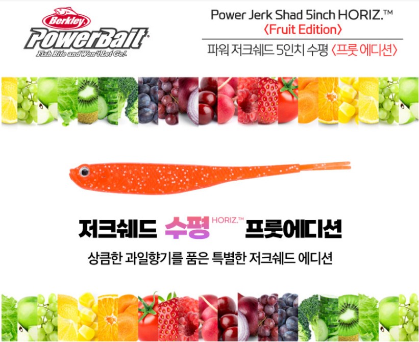 버클리 버클리 다솔낚시마트2동탄 버클리 파워 저크쉐드 테일 4 5 광어웜 바다낚시