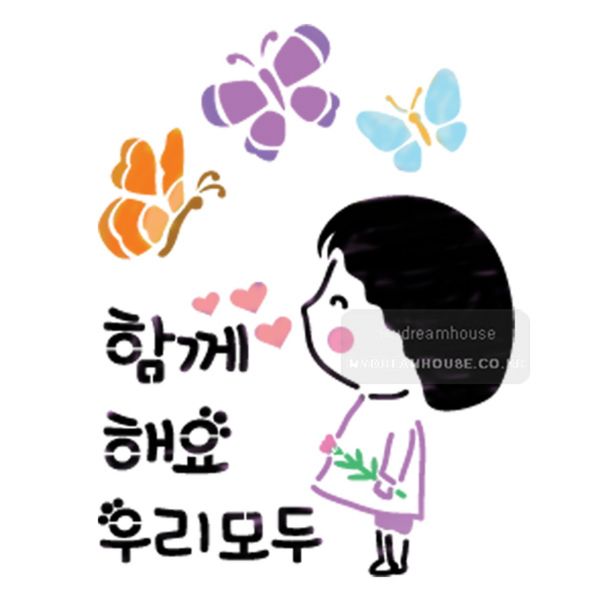 스텐실도안 bj-4065함께해요 우리모두 캘리그라피