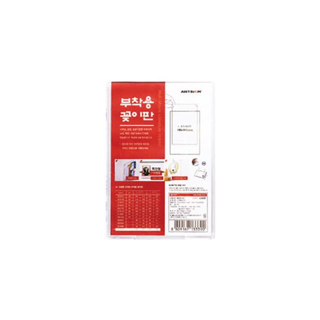 월프레임 엽서 155x103 아트사인 B155103 8819