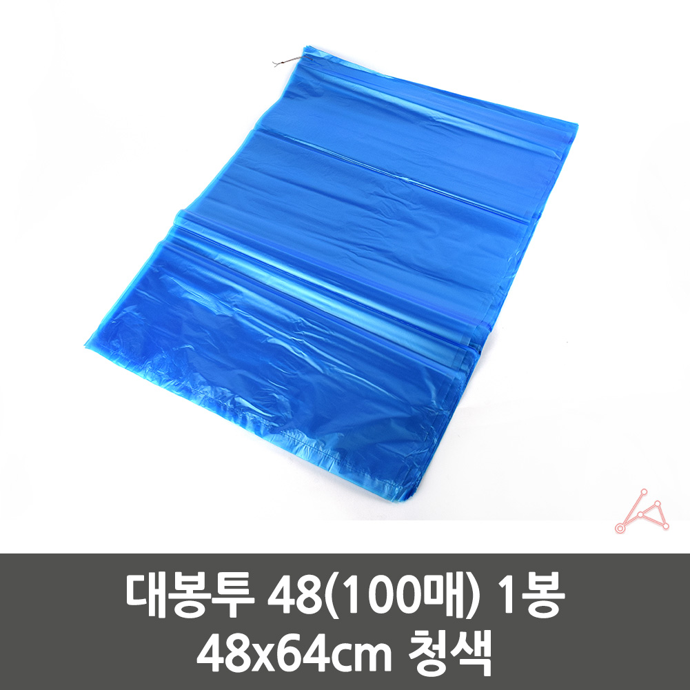 대봉투 63 50매 1봉 청색