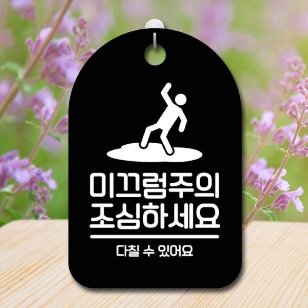 안내판 표지판 간판 푯말 팻말 엘리베이터 기대지 마세요 B S6-125