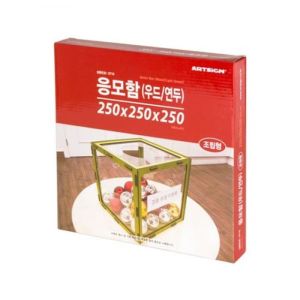 0718 응모함 우드 250 연두