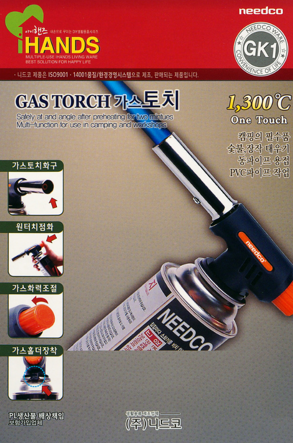아이핸즈 GAS 토 치 GK1 야외 바베큐 캠핑 TORCH
