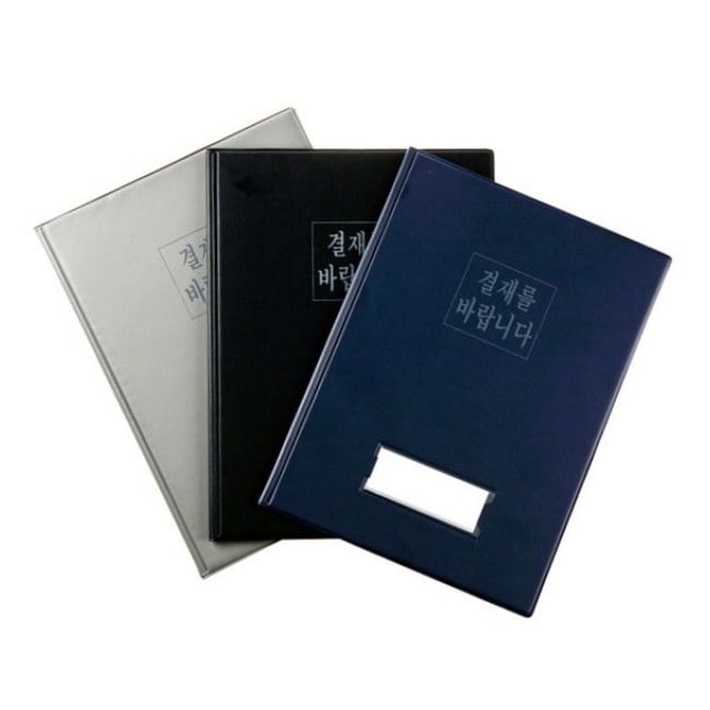 심플한 사무용품 결재판 60141