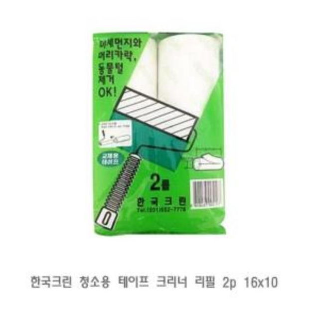 한국크린 청소용 테이프 크리너 리필 2p 16x10돌돌이찍찍이테이프클리너청소용크리너테이프롤