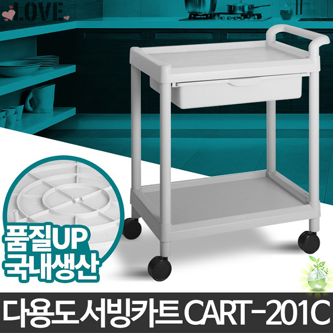 카트-201K 이동식 식당 써빙 수납장 운반카 병원 선반