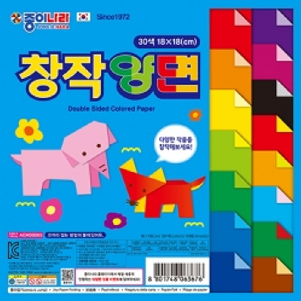 종이나라 창작 양면 색종이 15개 1세트