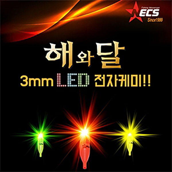 NEX NEX 넥스 해와달 전자케미 녹색 1개