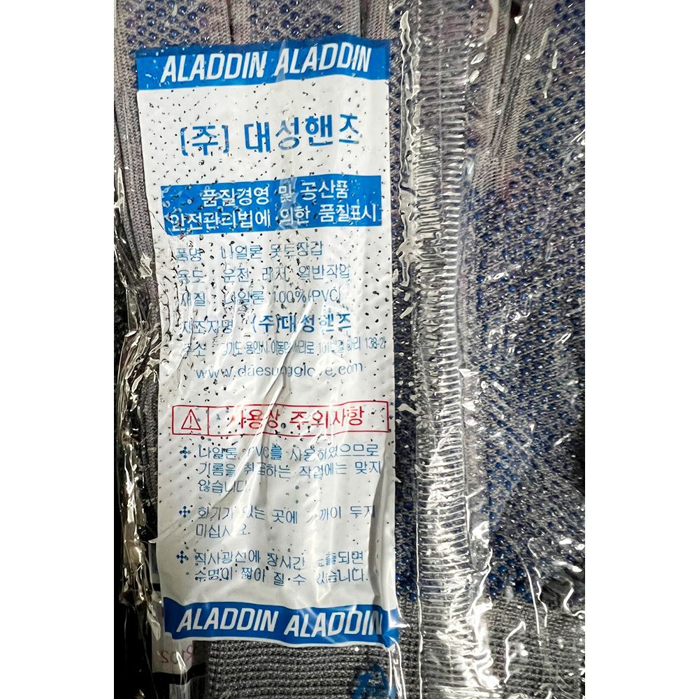 알라딘장갑 중 1P M X10개