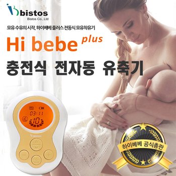 하이베베 하이베베플러스 충전식 전동유축기 저소음 역류방지기능