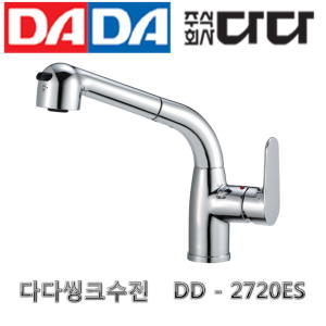 다다 다다씽크수전 씽크수전 주방수전 2720ES