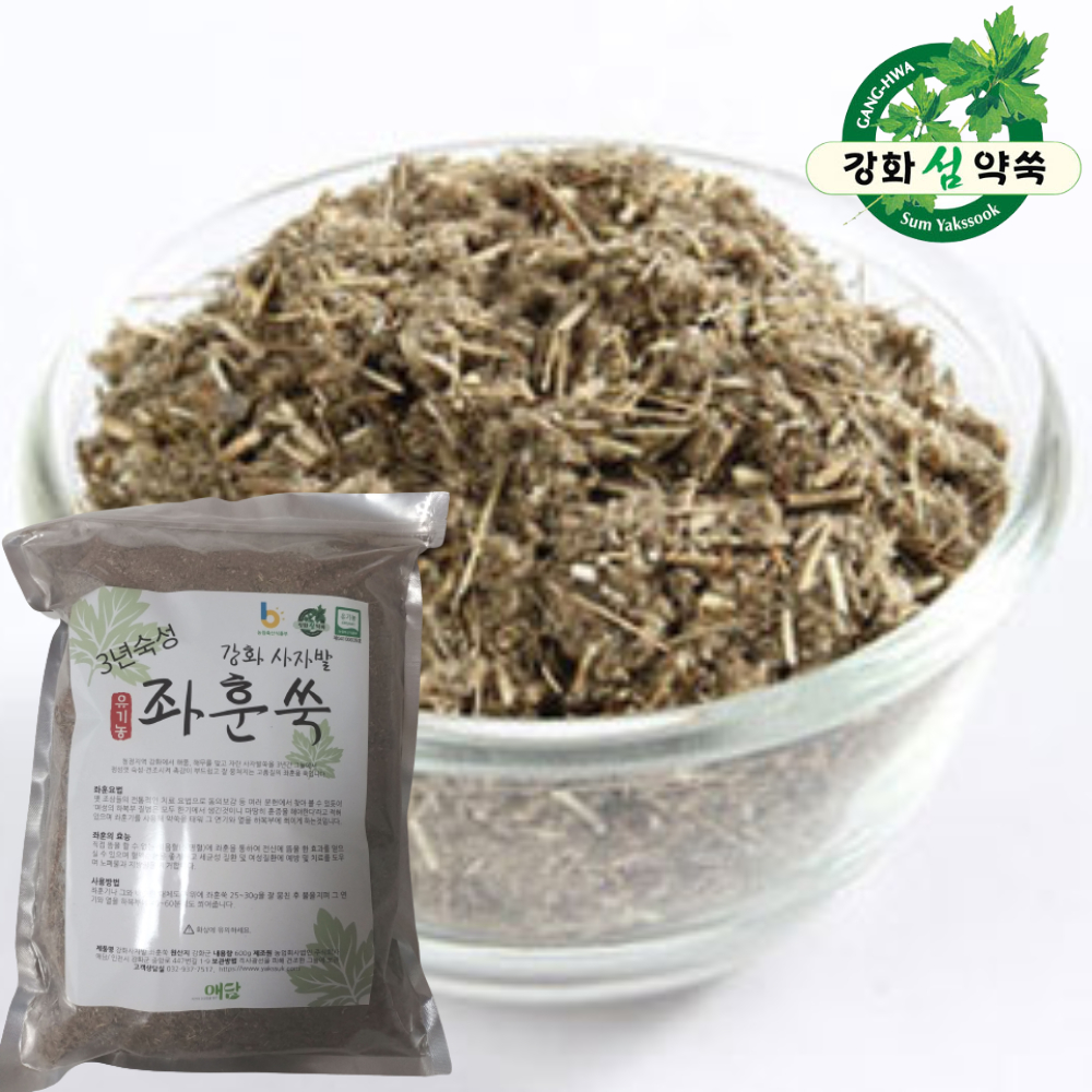 유기농 강화약쑥 좌훈쑥 600g 3년숙성 좌훈용쑥 좌욕쑥