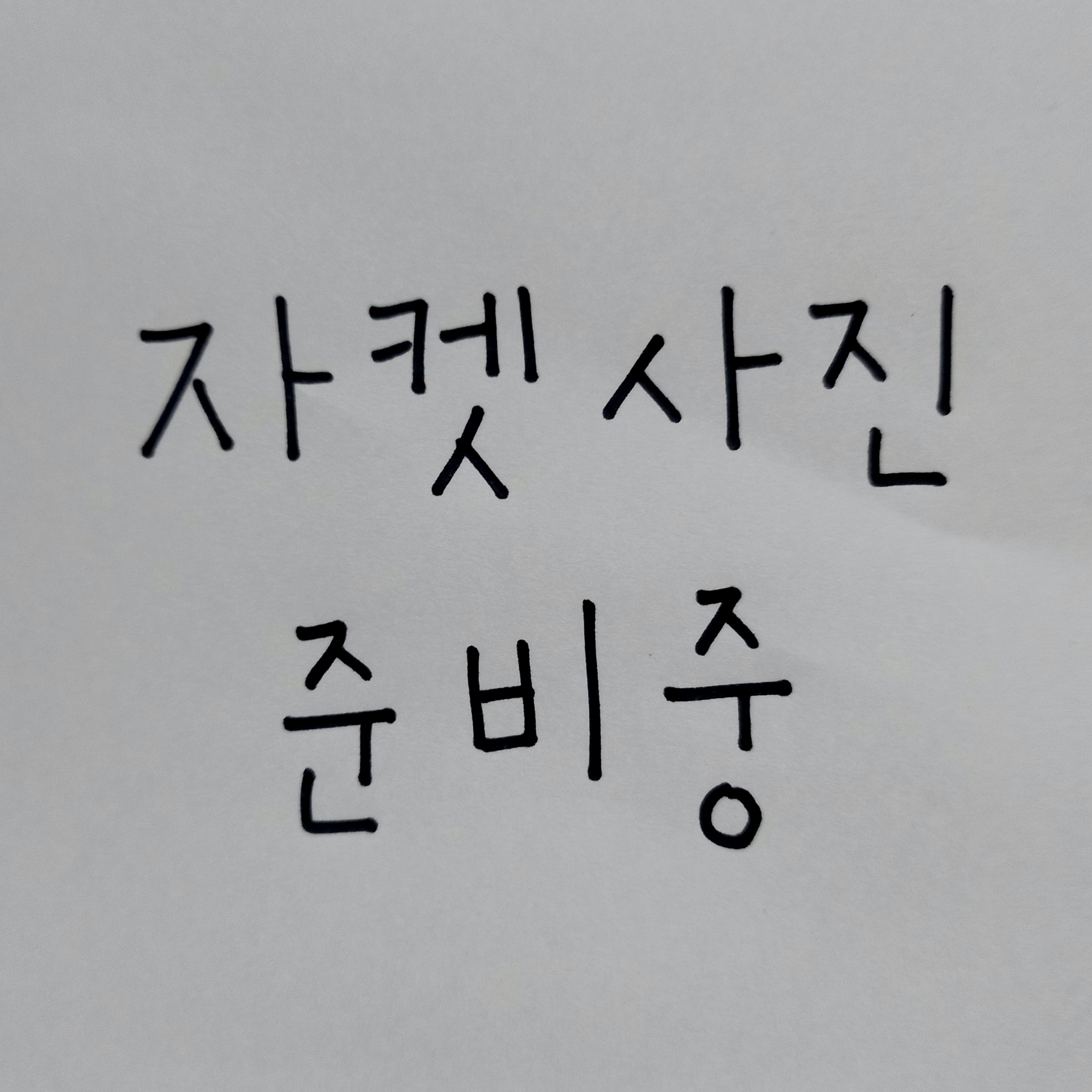 1990년대 중반이전 미개봉 LP 김정호 - Vol 4 지지않는 꽃 달님