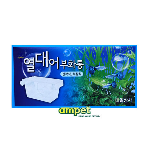 대일상사 대일 열대어부화통 대