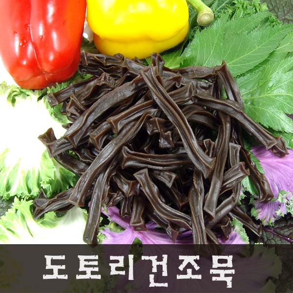 국내가공 도토리 건조묵250g 말린묵 묵말랭이