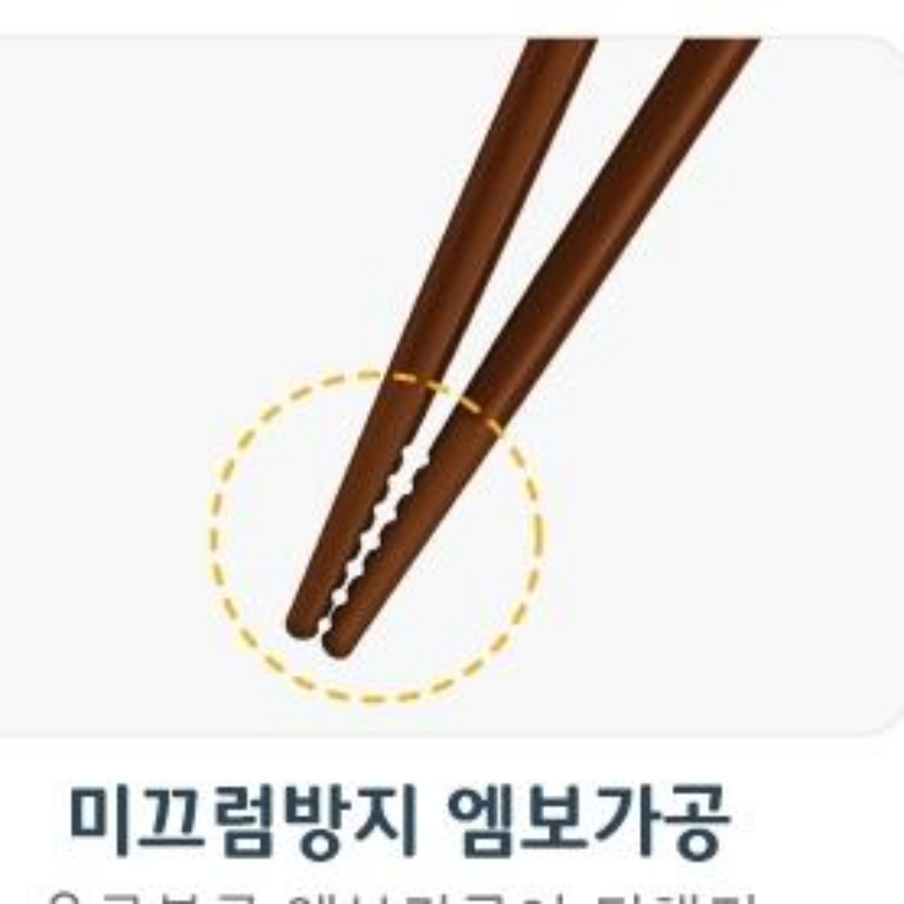아이엔피 성인용 외국인 연습 젓가락 왼손용
