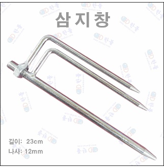 한돌상사-삼지창