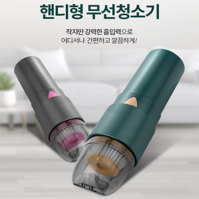 차량용청소기 무선 휴대용 미니 핸디형 진공 청소기 고급형 KC SS-2000