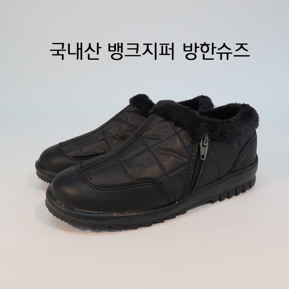 여자신발 뱅크 지퍼방한슈즈