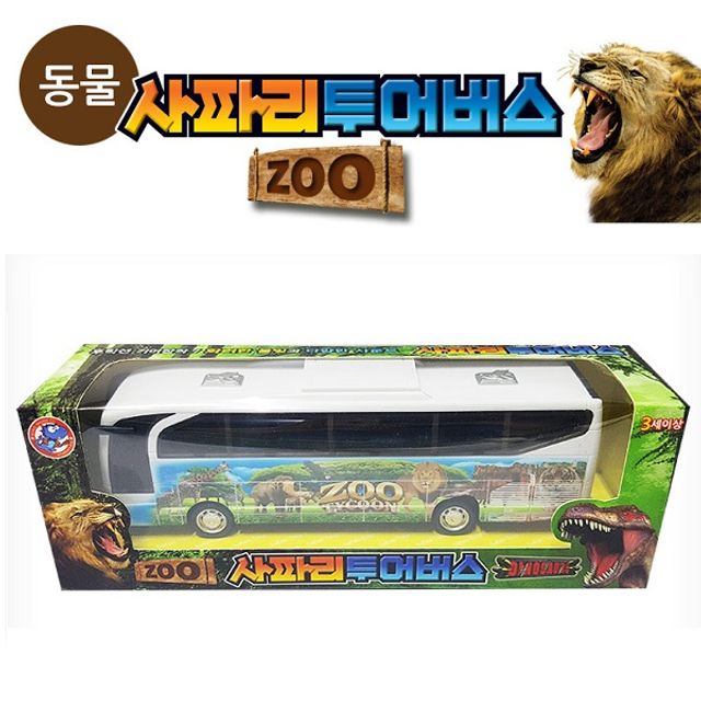 sg동물 사파리 투어버스 화이트장난감 자동차 장난감 놀이 후릭션