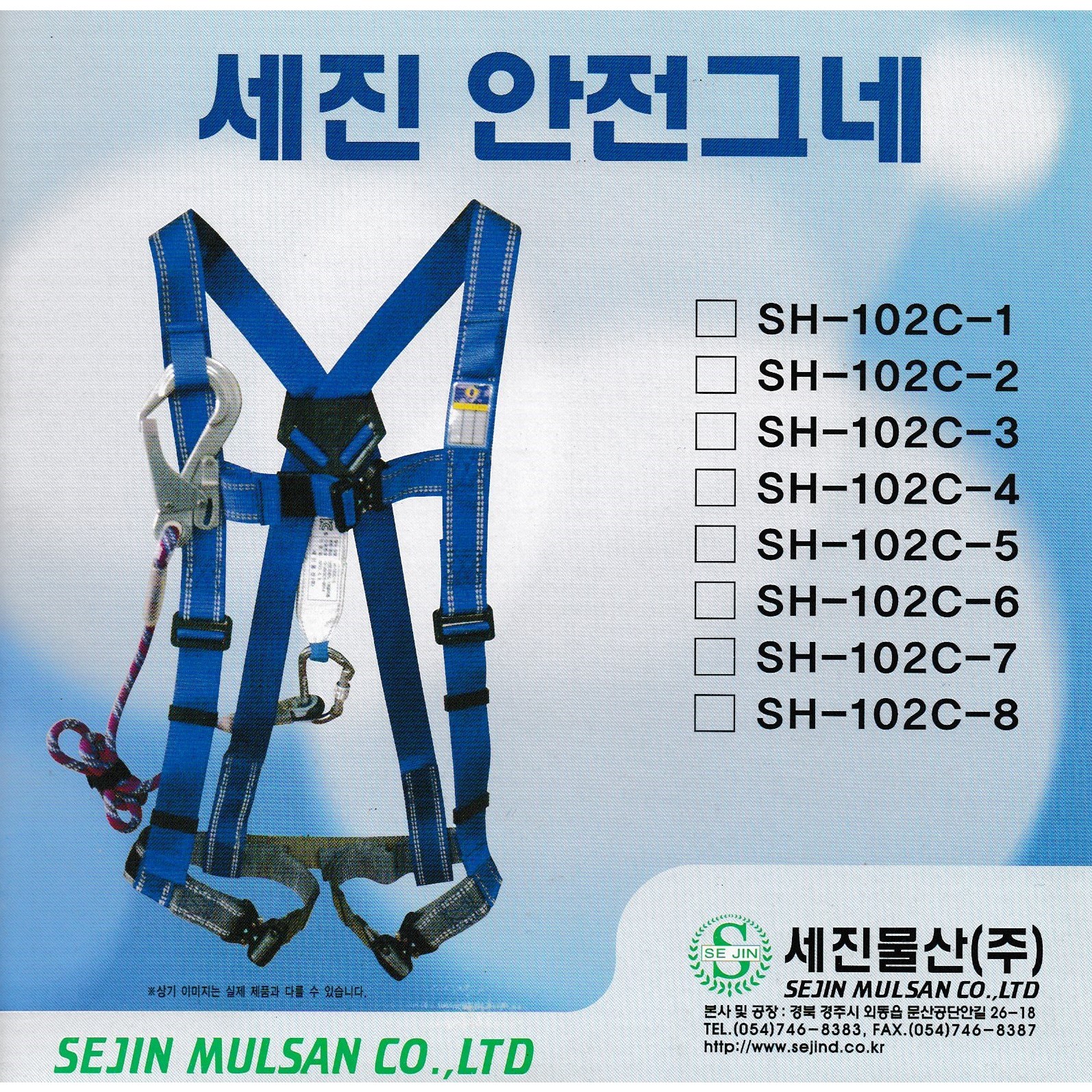 세진물산 전체식 안전밸트 중구경 고리2개 중구경 안전고리2개 2개 SH-102C-4