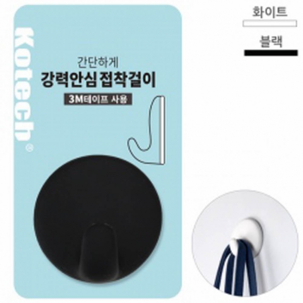 코텍 강력 안심 부착걸이
