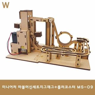 마블머신세트 지그재그 롤러코스터 MS-09