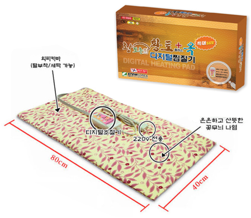 황토촌 황토 옥 디지털 찜질기 다용도찜질팩 MPD-4080