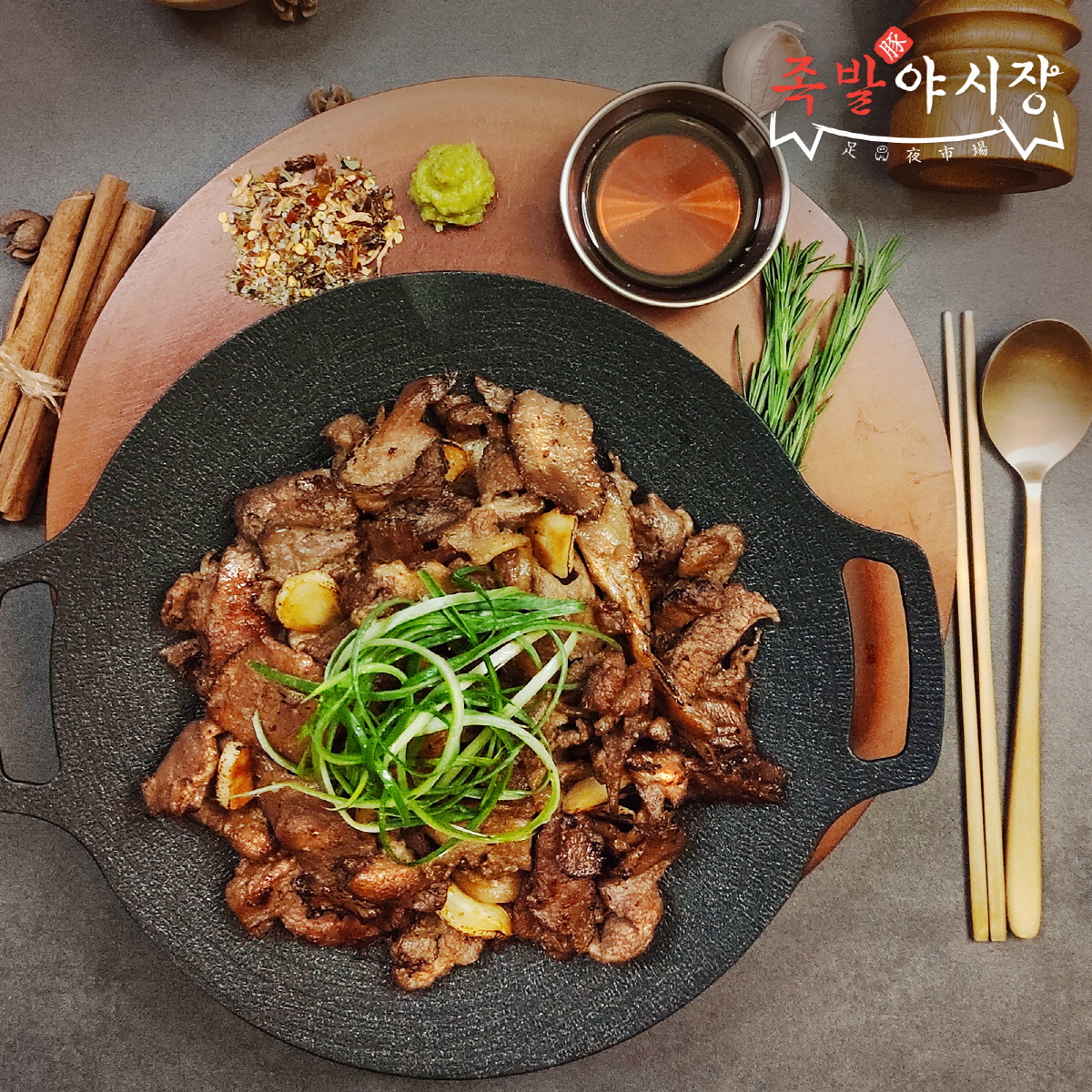 북성로 직화 연탄불고기 250g x 6팩 석쇠불고기 돼지불백 간장불고기