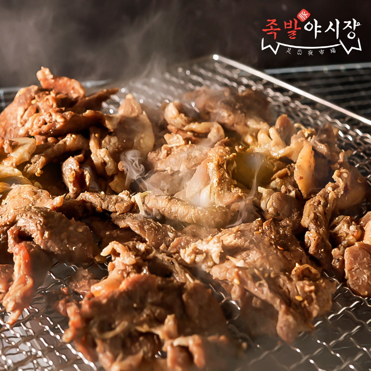 북성로 직화 연탄불고기 250g x 6팩 석쇠불고기 돼지불백 간장불고기