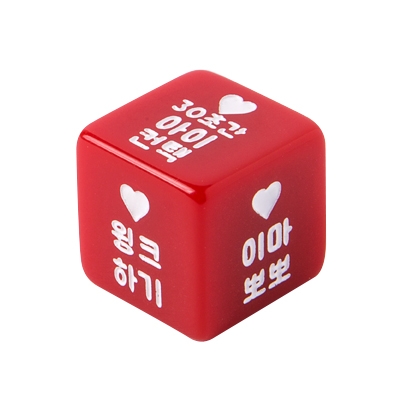 아트박스 아트박스 스킨십벌칙 미니주사위 2 중