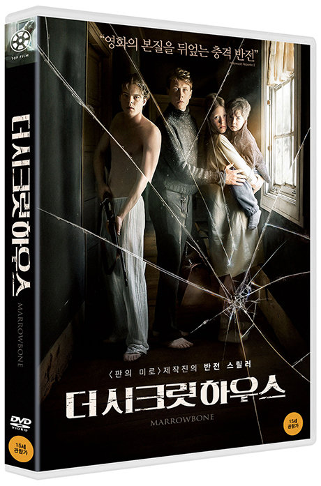 더 시크릿 하우스