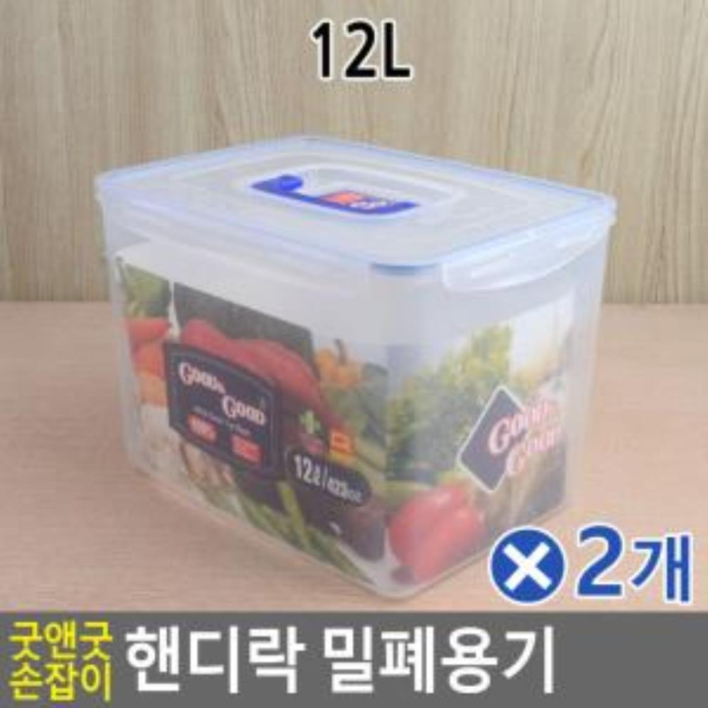 굿앤굿 손잡이 핸디락 밀폐용기 12Lx2개 견과류통