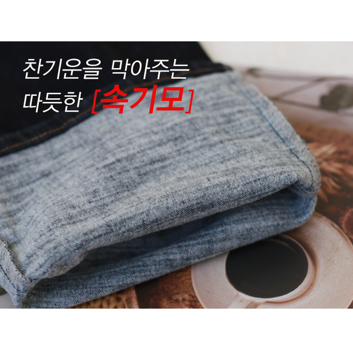 웬디즈갤러리 에이트 부츠컷 기모 데님팬츠 HPT114