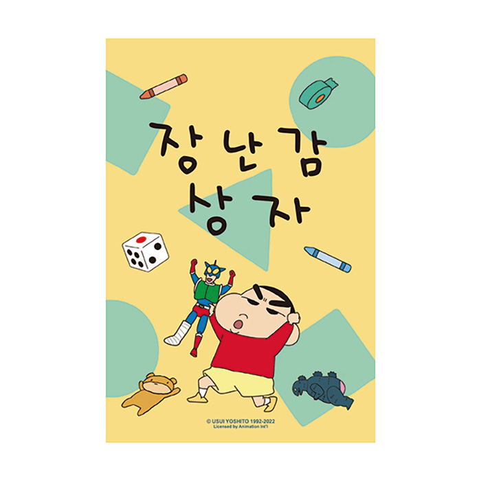 플라잉웨일즈 퍼즐사랑 포켓 노트 - 짱구는못말려 장난감 상자 중철