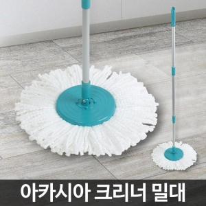 밀대 청소 극세사 회전물걸레 마대 봉걸레 밀걸레