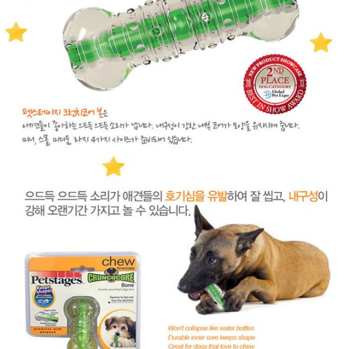 펫 개 애견 강아지 장난감 완구 코어본 L 개껌놀이