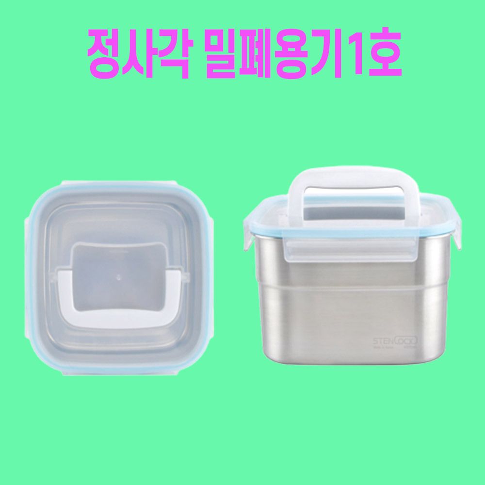 스텐밀폐용기 스텐반찬통 스테인리스반찬통 사각 3L